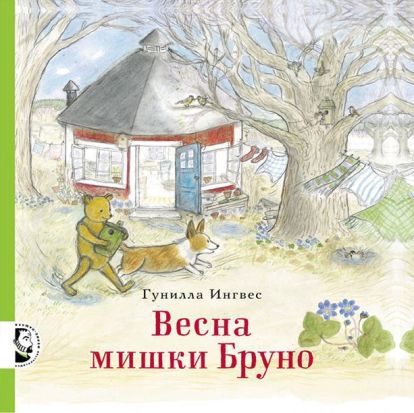 Весна мишки Бруно 