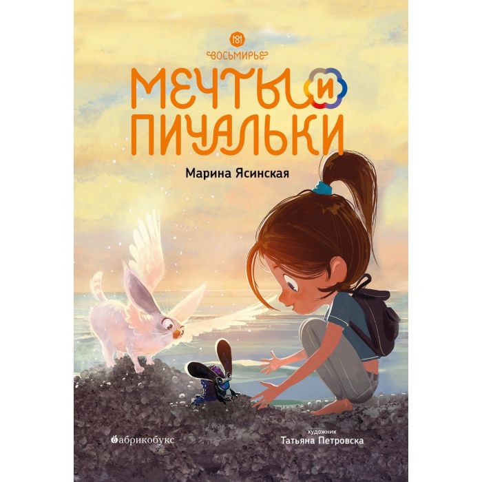 Мечты и пичальки (3)