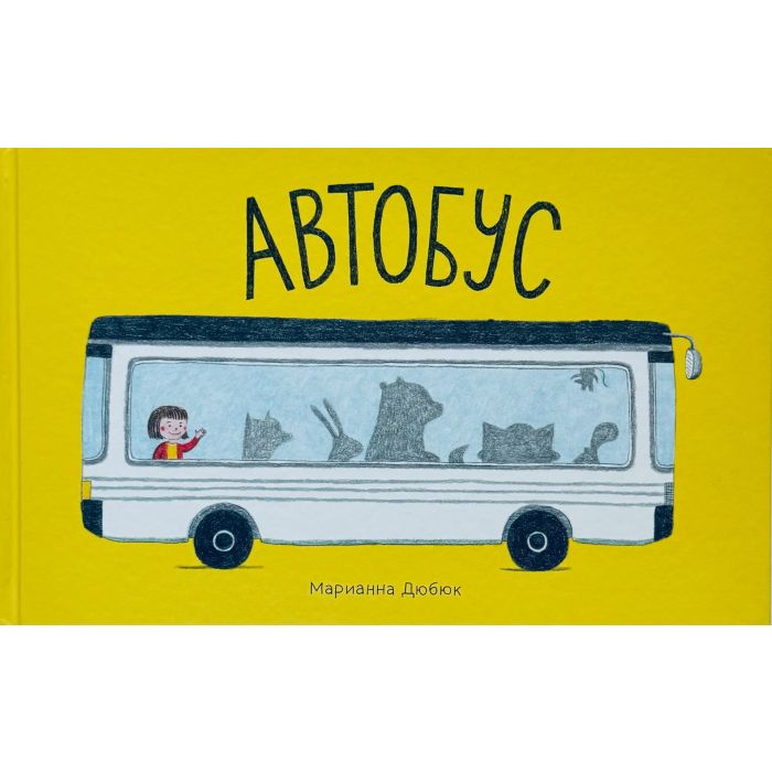 Автобус