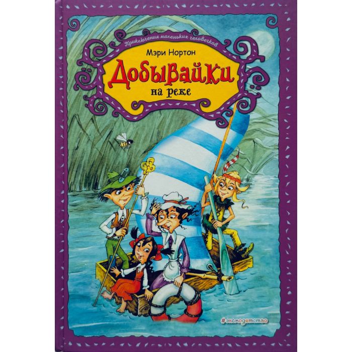 Добывайки на реке (3)